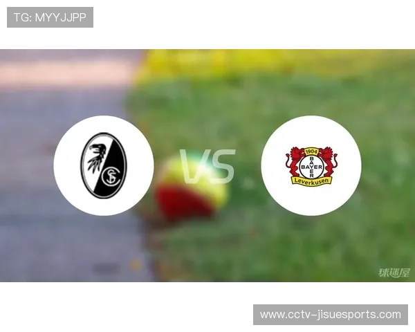 弗赖堡1-0勒沃库森，主场小胜积分提升